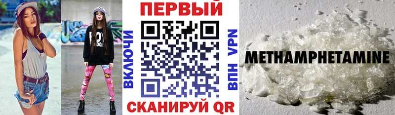 АМФЕТАМИН Premium Купить Шенкурск