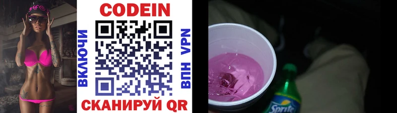 Купить где  Шенкурск  Кодеиновый сироп Lean Purple Drank 