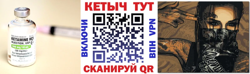 Купить закладки  Шенкурск  Кетамин VHQ 