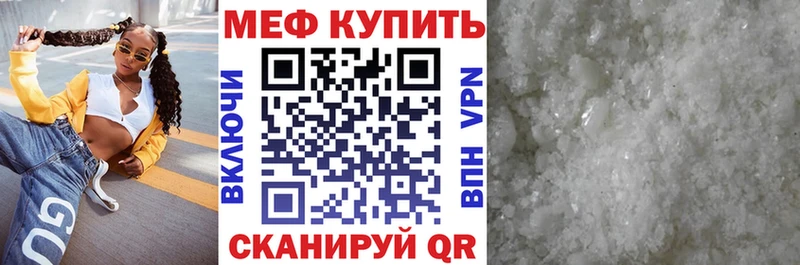 Купить где  Шенкурск  Меф VHQ 