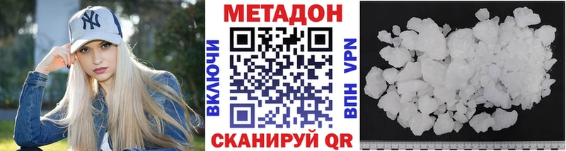 Купить Шенкурск МЕТАДОН methadone