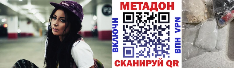 Метадон кристалл Шенкурск